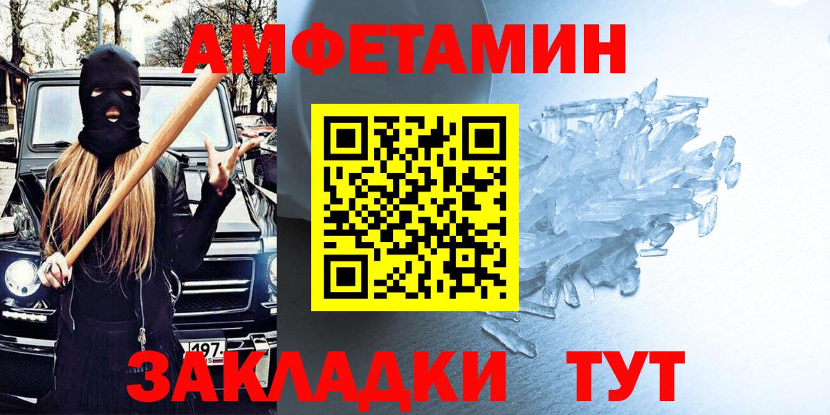 Муравленко  Amphetamine  Вход с VPN  АМФ 98%  АМФЕТАМИН 