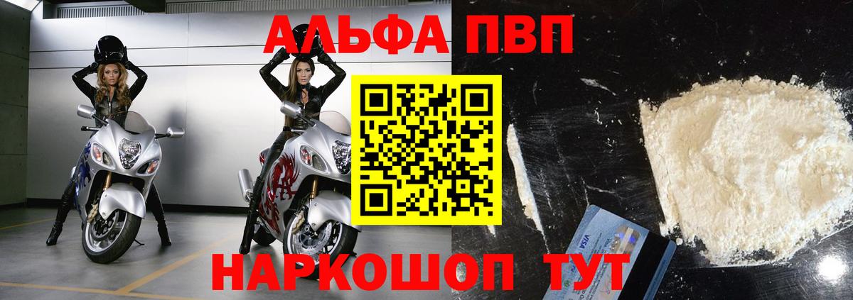 Alfa_PVP СК КРИС  Вход с VPN  A-PVP мука  Муравленко 