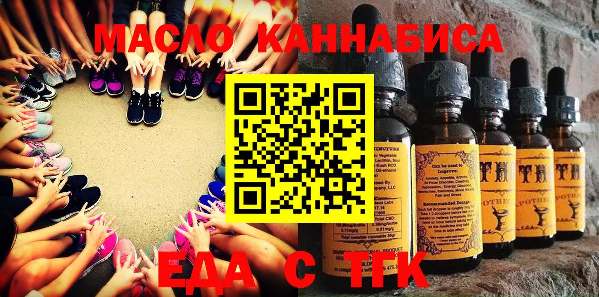 Cannafood конопля  Вход с VPN  Муравленко 