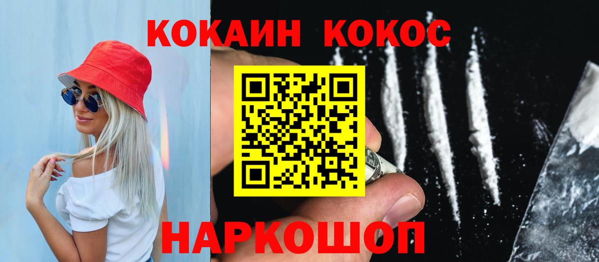 Муравленко  Кокаин Колумбийский  Кокаин Перу  Вход с VPN 
