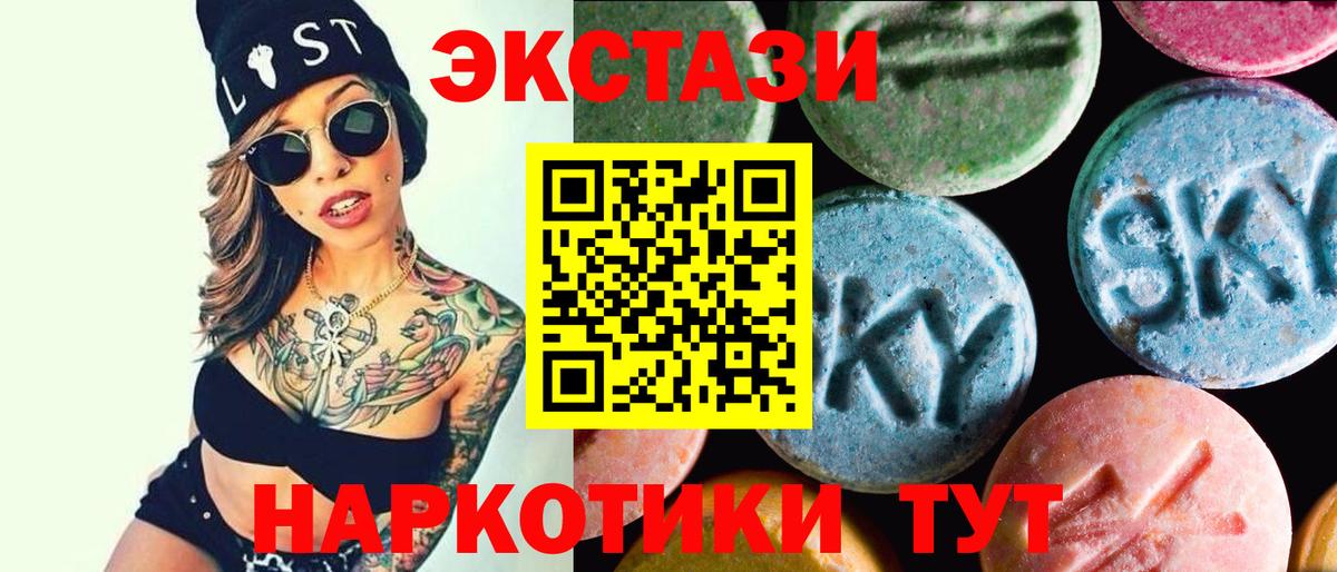 ЭКСТАЗИ  Ecstasy круглые  Муравленко  Вход с VPN  ЭКСТАЗИ MDMA 