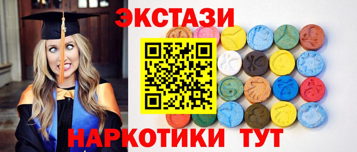 Ecstasy таблы Муравленко