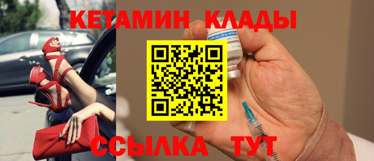 КЕТАМИН VHQ  MEGA вход  Муравленко  Вход с VPN  Кетамин ketamine 