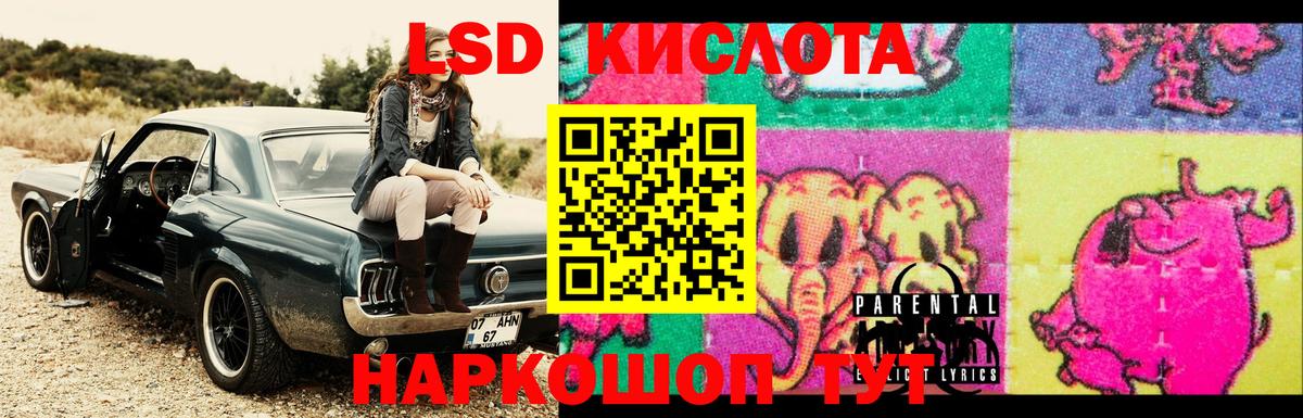 ЛСД экстази ecstasy Муравленко