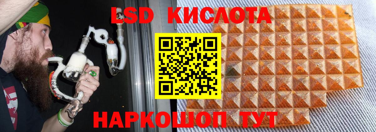 Муравленко  ЛСД экстази кислота  Лсд 25 экстази ecstasy  Вход с VPN 