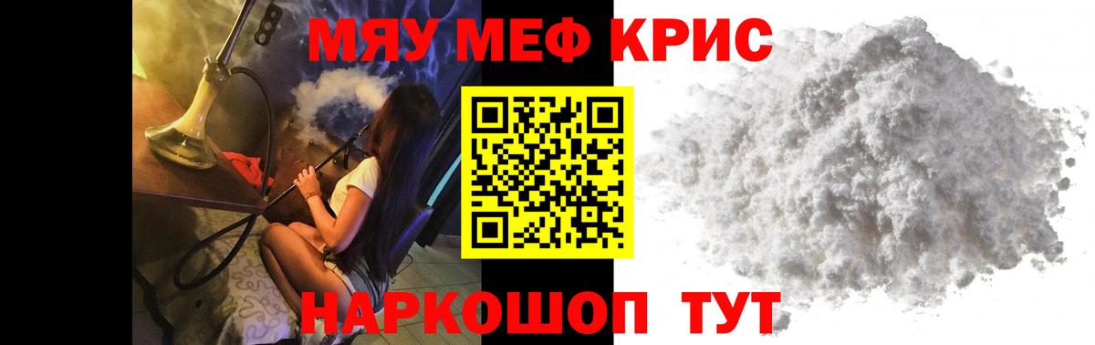 МЕФ  Муравленко