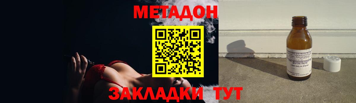 кракен ссылки  МЕТАДОН кристалл  Вход с VPN  Муравленко 