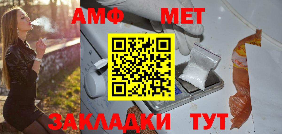 Метамфетамин витя  Вход с VPN  Муравленко  Первитин  Метамфетамин витя 