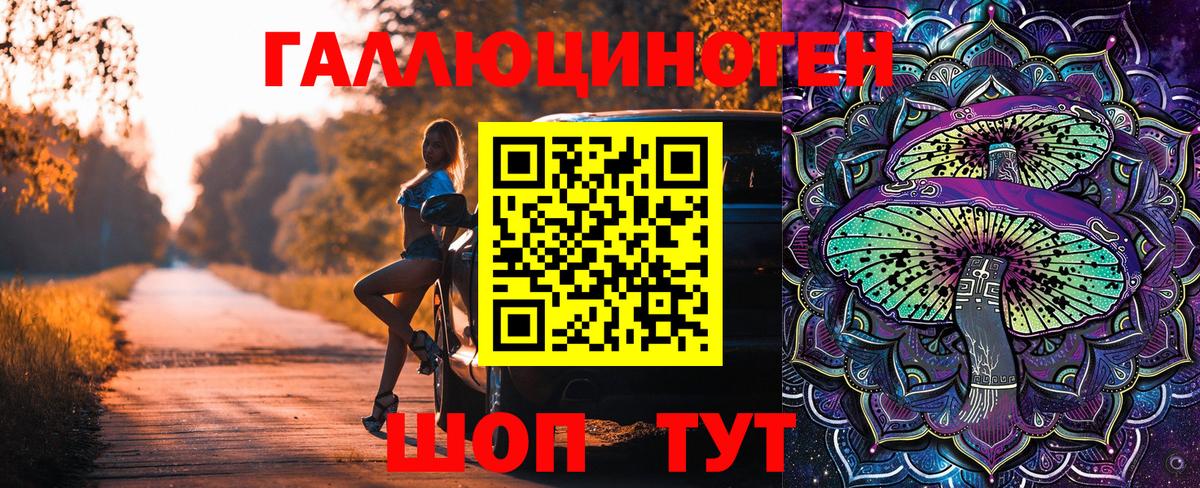 Муравленко  Псилоцибиновые грибы ЛСД  купить  цена  Вход с VPN  Галлюциногенные грибы мухоморы 