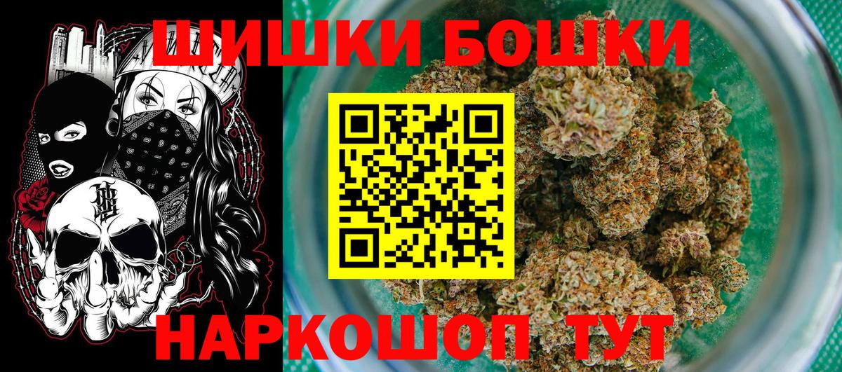 Бошки марихуана Amnesia Муравленко