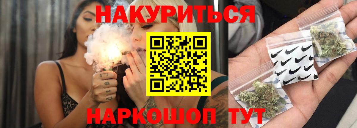Бошки Шишки LSD WEED  Вход с VPN  Каннабис MAZAR  Конопля индика  Муравленко 